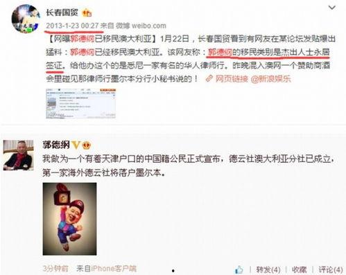 娱乐吃瓜微博,揭秘明星幕后故事